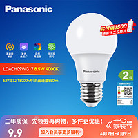 Panasonic 松下 led灯泡节能大螺口家用商用E27E14大球泡光源亮灯饰电灯泡 E27 8.5W 4000K