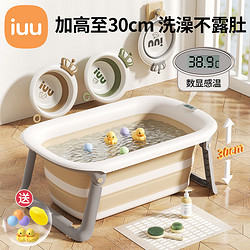 iuu 婴儿可折叠浴盆家用可坐可躺 加高设计丨洗澡不露肚 加高30CM洗澡不着凉