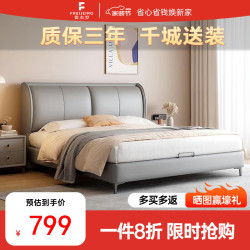 freijeiro 费杰罗 床 双人床1.8米2米现代简约 床1.