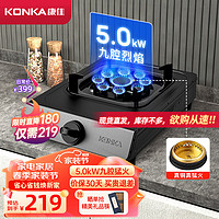 康佳（KONKA）灶具燃气灶煤气灶单眼灶 5.0kW家用九腔猛火灶 家用黑色耐脏易清洁面板灶台 JZY-KW07T（液化气）