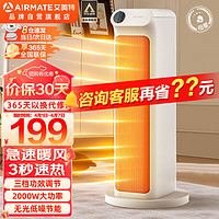 AIRMATE 艾美特 取暖器/电暖器/电暖气