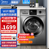 Midea 美的 滚筒洗衣机全自动 10kg 一级能效  羽绒服洗 高温筒自洁 MG100VC133WY 滚筒洗非烘干 除菌除螨