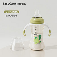 EASYCare 伊斯卡尔 宽口径奶瓶 吸管防摔奶瓶 婴儿宝宝