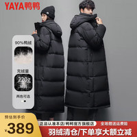 鸭鸭羽绒服鸭鸭（YAYA）羽绒服男女同款冬季长款过膝加长加厚款极寒外套新国标D 黑色-男 L