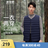 波司登(BOSIDENG)新款季薄羽绒服男款时尚保暖修身90绒内搭马甲B30130001