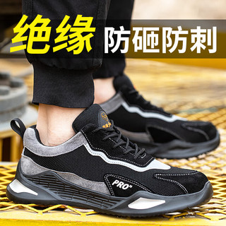 老管家劳保鞋男女透气轻软防砸防刺穿绝缘10KV电工功能工作鞋  42