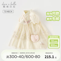 戴维贝拉(DAVE&BELLA)儿童连衣裙古装汉服洋气女童网纱裙国风宝宝裙子2024夏装童裙 琉璃黄 110cm(身高100-110cm)