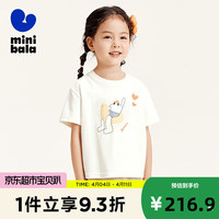 迷你巴拉 MINI BALA 巴拉【凉感速干】女童夏季抗菌套装宝宝短袖两件套 奶白10501 120cm