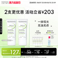 BIODERMA 贝德玛 净妍毛孔修护乳 30ml