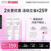 BIODERMA 贝德玛 舒妍舒缓特护霜 40ml