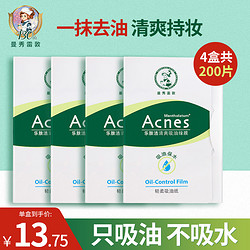 Mentholatum 曼秀雷敦 乐肤洁系列 清爽吸油绿膜 50片*5