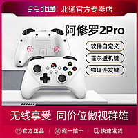 BETOP/北通 北通阿修罗2PRO游戏手柄 电脑无线Steam原神法环只狼Xbox地平线5