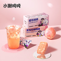 水獭吨吨 tǎ冻干果茶 桃桃派对奈娃联名果茶即溶樱花莫吉托味桃桃