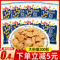 Oishi 上好佳 日式鱼果海苔味薯片小包装儿童膨化零食办公室休闲解馋小吃