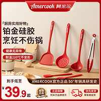 AMERCOOK 硅胶锅铲家用不粘锅专用炒菜铲子耐高温汤勺漏勺厨具套装