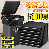 恒澍 大号垃圾袋加厚黑色超大特大环卫物业大码商用80×100厨房塑料袋