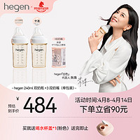 hegen 新生婴儿PPSU宽口径多功能新加坡原装进口 240ml双奶瓶+3段奶嘴