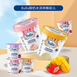 Bulla 澳洲进口冷冻酸乳冰激凌草莓芒果树莓