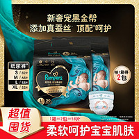 Pampers 帮宝适 黑金帮纸尿裤S-XL超薄婴儿透气新生儿尿不湿尿片尿布湿尿裤