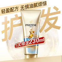 PANTENE 潘婷 三3分钟奇迹护发素乳230防断润修柔顺毛躁发膜滋养