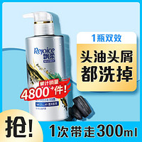 Rejoice 飘柔 精华护理系列 活性炭净油去屑洗发水 300ml