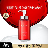 OLAY 玉兰油 大红水精华水提拉紧致抗老抗皱保湿补水爽肤水护肤品