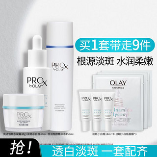 OLAY 玉兰油 亮洁晳颜水霜淡斑精华液面膜护肤套装补水保湿淡化痘印护肤品