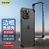 ESCASE 苹果15ProMax手机壳边框iPhone15Pro Max防摔保护套保护边框 加厚软内衬硬外壳男女 曜石黑