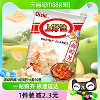 88VIP：Oishi 上好佳 凑单鲜虾片膨化食品办公室薯片40g/包聚会出游零食