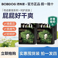 BoBDoG 巴布豆 奇迹奢宠高端柔软透气纸尿裤拉拉裤4包