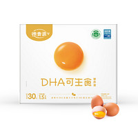 德青源 DHA可生食鲜鸡蛋30枚1.5kg 无抗生素 谷物喂养 礼盒装