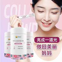 优天力 优肽元胶原蛋白肽草莓味饮品美颜 5g x 30包