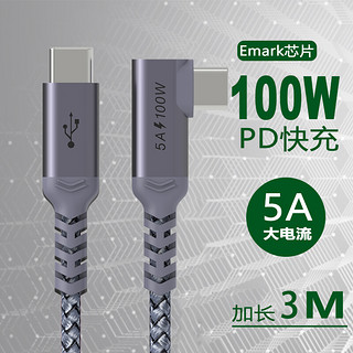 酷乐炫 双头Type-C数据线5A PD60W/100W快充线苹果华为小米笔记本手机充电线 2.5米 240W快充线 C直C直【尼龙织款】