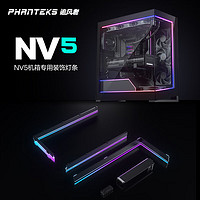 PHANTEKS 追风者 黑色NV5机箱ARGB灯条效升级配件配手动控制器 支持主板5V 3pin灯光同步