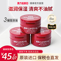 SHISEIDO 资生堂 HAND CREAM 美润 护手霜 渗透滋养型