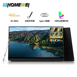 ehomewei便携式触控显示器17.3寸4K高清笔触屏办公副屏游戏外拓屏