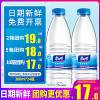 康师傅 包装饮用水380ml*24瓶整箱包邮550ml小瓶水非矿泉水特批价