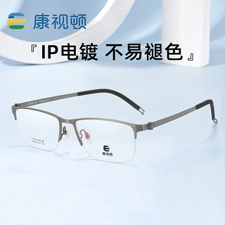 康视顿 2024年新品商务近视眼镜框男半框纯钛眼镜架舒适佩戴29408