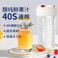 天羡 榨汁杯 榨汁机小型便携 充电果汁机 家用打汁机 快速鲜榨 多功能料理机搅拌机 白色