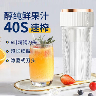 天羡 榨汁杯 榨汁机小型便携 充电果汁机 家用打汁机 快速鲜榨 多功能料理机搅拌机 白色