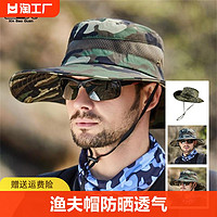 馨宝冠 新款夏季男女户外渔夫帽防晒圆边网帽登山钓鱼迷彩奔尼帽鱼夫遮阳