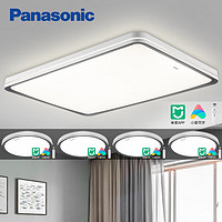 松下（Panasonic）客厅灯吸顶灯现代简约智能灯具米家app控制灯具灯饰 松婉灯具