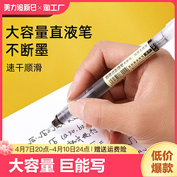 大容量中性笔0.5mm巨能写签字笔学生用黑色水笔一体式全针管碳素笔3倍墨水简约办公顺滑直液