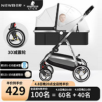 纽贝耳 newber婴儿车0-3岁用婴儿推车可坐可躺双向 黑白