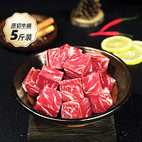 和一牧鲜 原切牛腩肉2500g