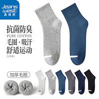 JEANSWEST 真维斯 袜子男秋冬季中筒加绒加厚保暖毛巾袜全棉不臭脚棉袜子男款