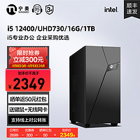 NINGMEI 宁美 台式电脑主机(i5-12400、 16GB、 1TB)