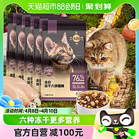 88VIP：YANXUAN 网易严选 猫粮成猫全价幼猫主食2kg*5袋冻干零食鸡肉六拼冻干猫粮