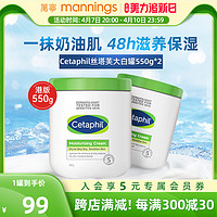 Cetaphil 丝塔芙 大白罐 保湿滋润 身体乳正品 550g