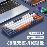 百亿补贴：acer 宏碁 无线蓝牙充电机械键盘68键多色多轴可选